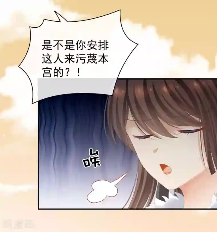 女帝的后宫第84话 趴下，脱光