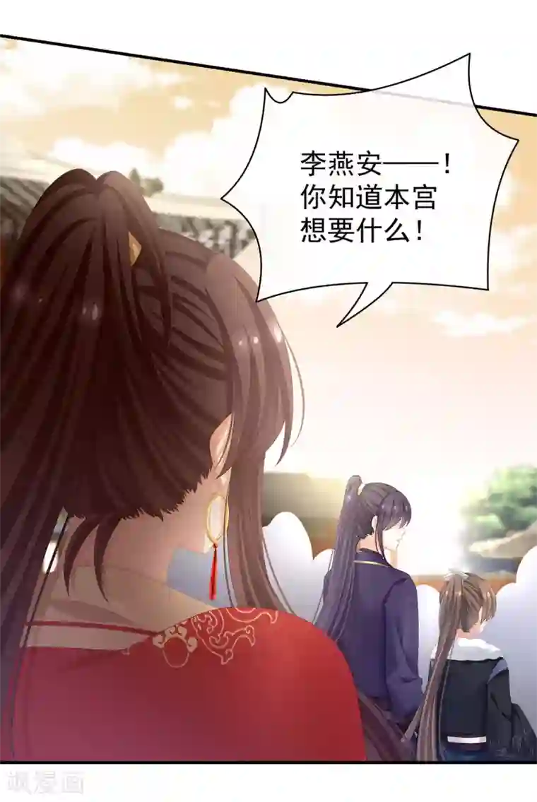 女帝的后宫第84话 趴下，脱光