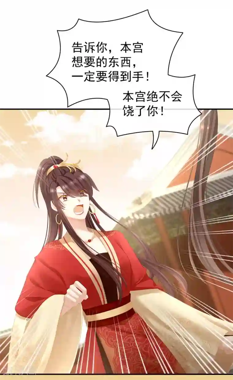 女帝的后宫第84话 趴下，脱光