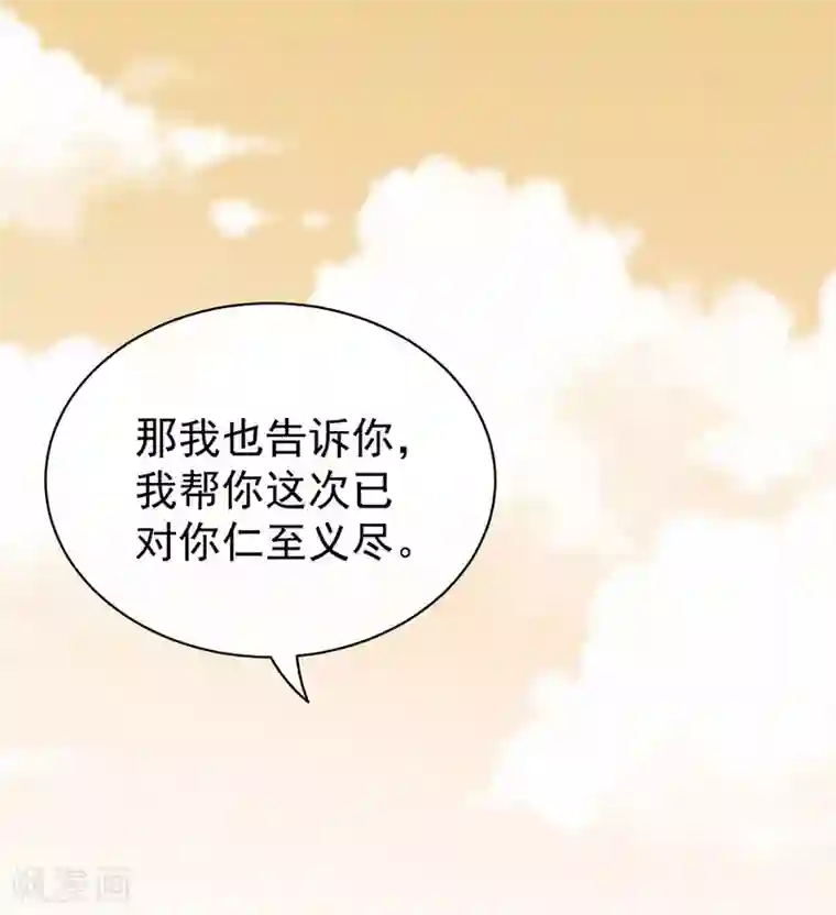 女帝的后宫第84话 趴下，脱光