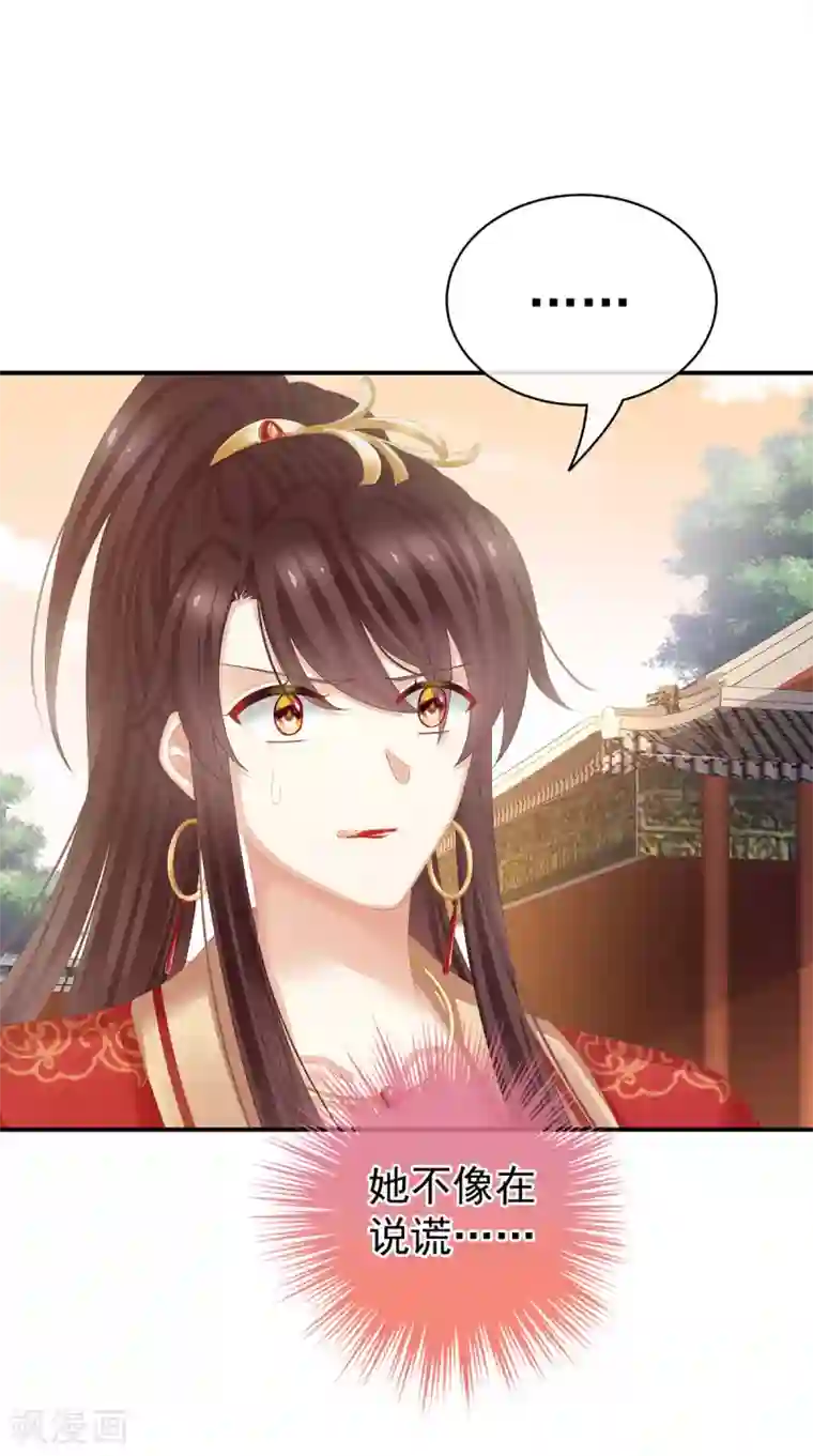 女帝的后宫第84话 趴下，脱光