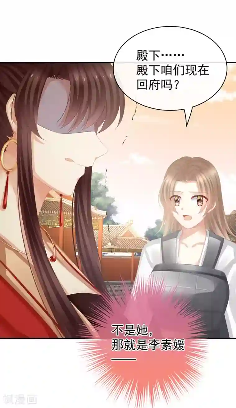 女帝的后宫第84话 趴下，脱光