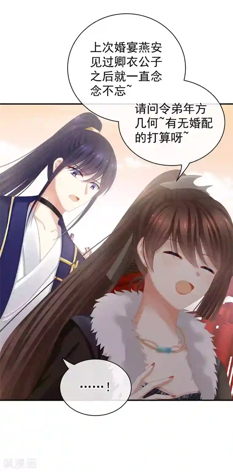 女帝的后宫第84话 趴下，脱光