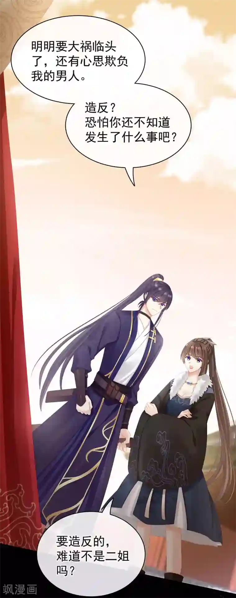 女帝的后宫第84话 趴下，脱光