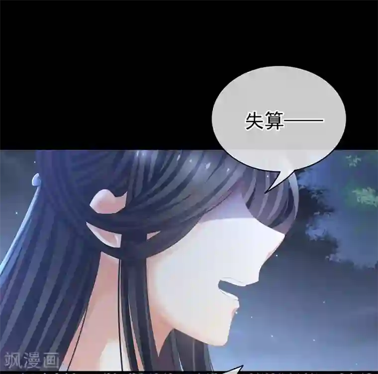 女帝的后宫第84话 趴下，脱光