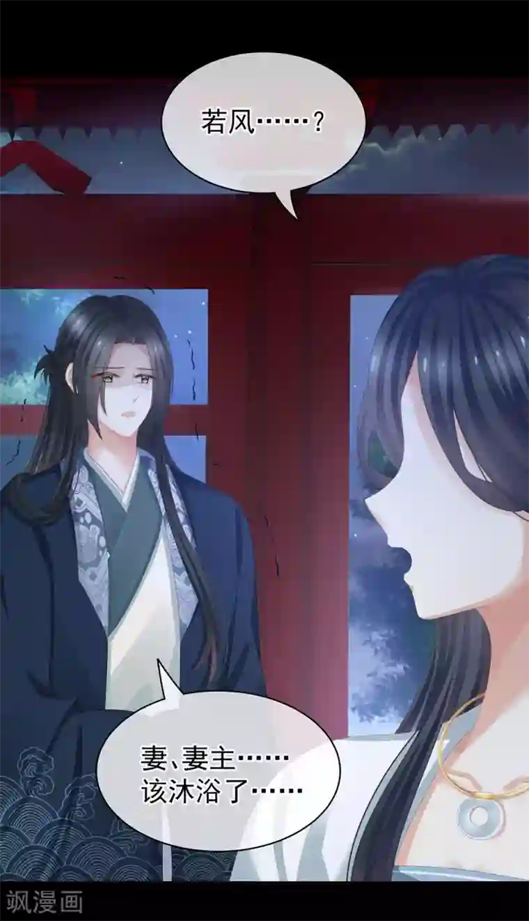 女帝的后宫第84话 趴下，脱光