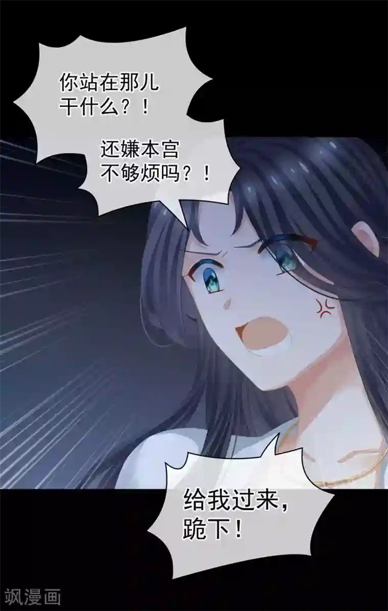 女帝的后宫第84话 趴下，脱光