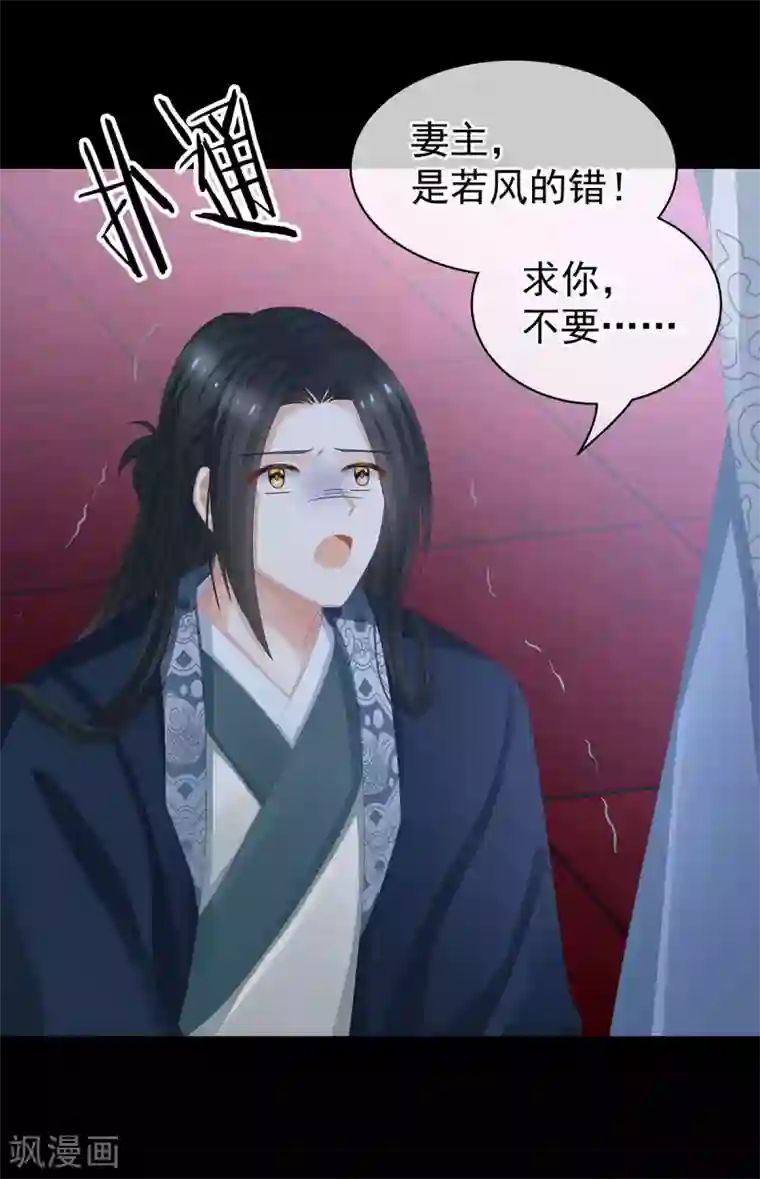 女帝的后宫第84话 趴下，脱光