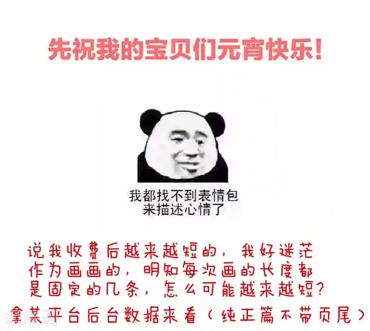 女帝的后宫第84话 趴下，脱光