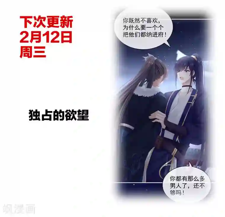 女帝的后宫第84话 趴下，脱光