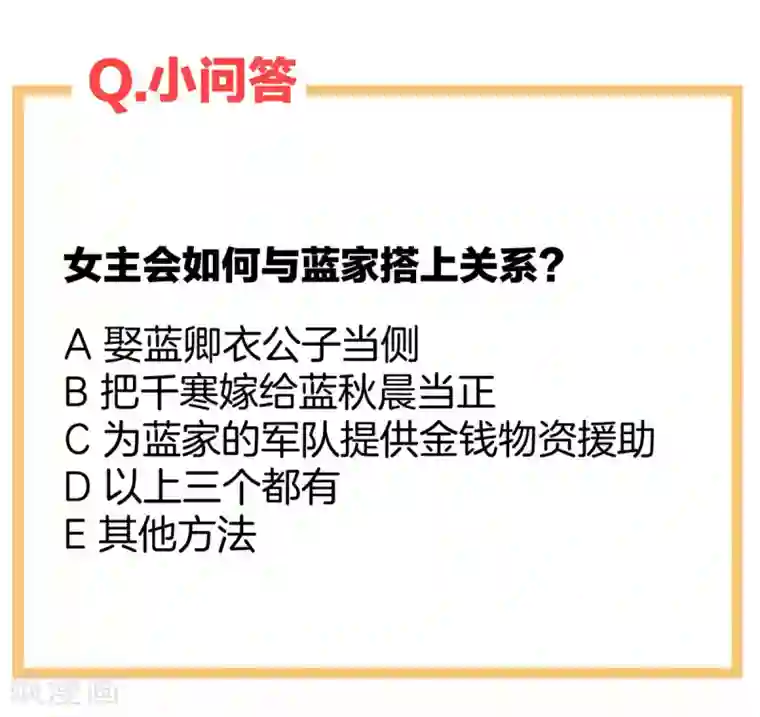 女帝的后宫第84话 趴下，脱光