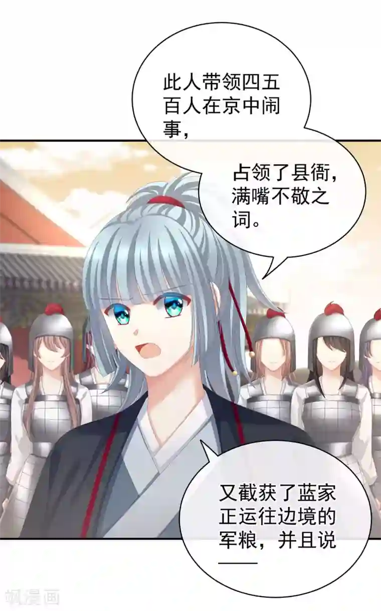 女帝的后宫第84话 趴下，脱光