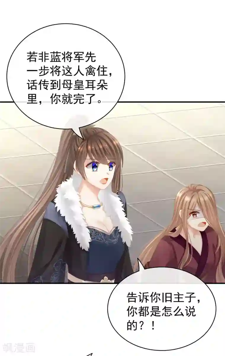 女帝的后宫第84话 趴下，脱光