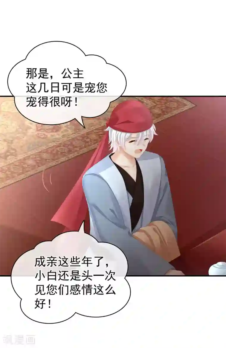 女帝的后宫第86话 得宠