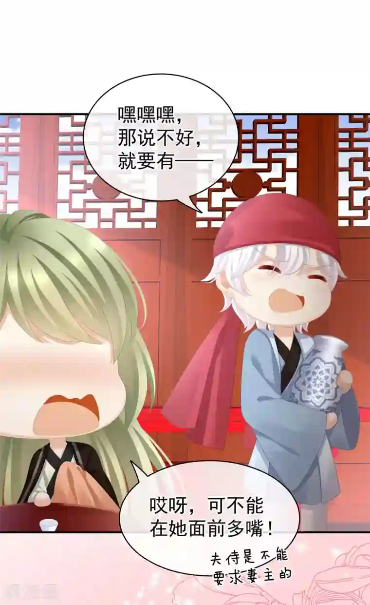 女帝的后宫第86话 得宠