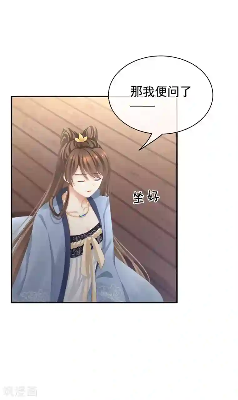 女帝的后宫第87话 我要你