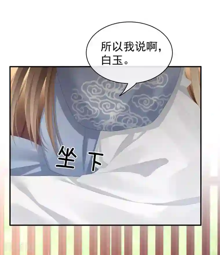 女帝的后宫第88话 想要我的哪里？