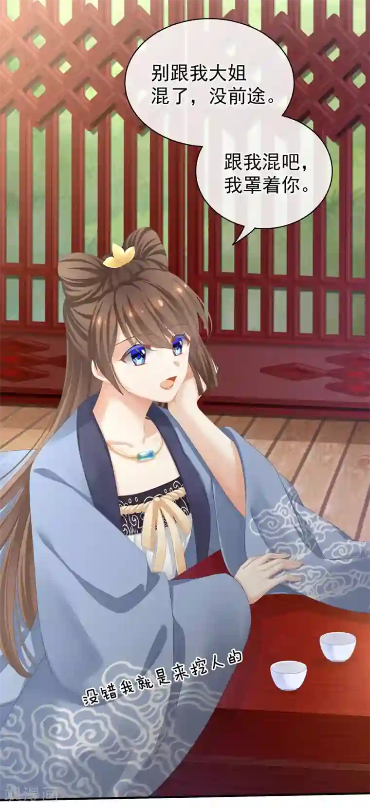 女帝的后宫第88话 想要我的哪里？