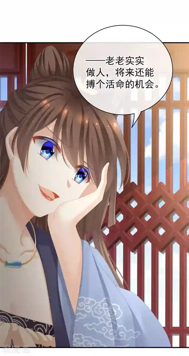 女帝的后宫第88话 想要我的哪里？