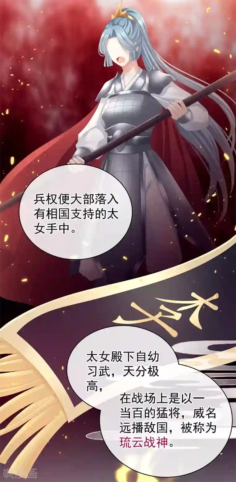 女帝的后宫第88话 想要我的哪里？