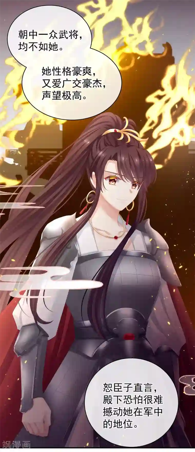 女帝的后宫第88话 想要我的哪里？