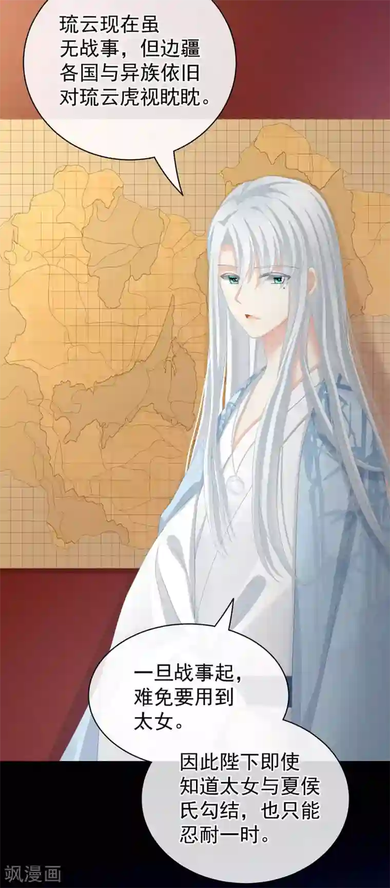 女帝的后宫第88话 想要我的哪里？