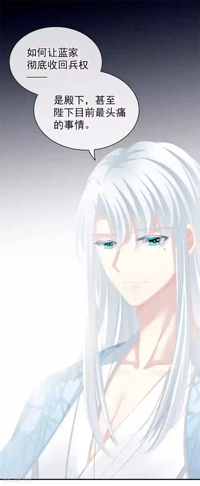 女帝的后宫第88话 想要我的哪里？