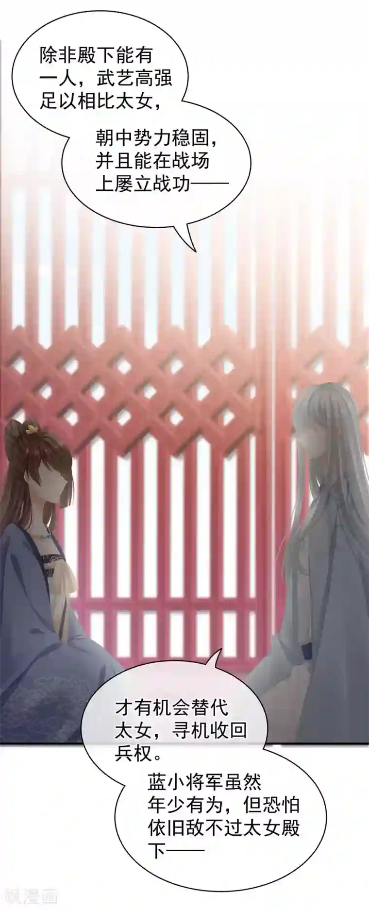 女帝的后宫第88话 想要我的哪里？