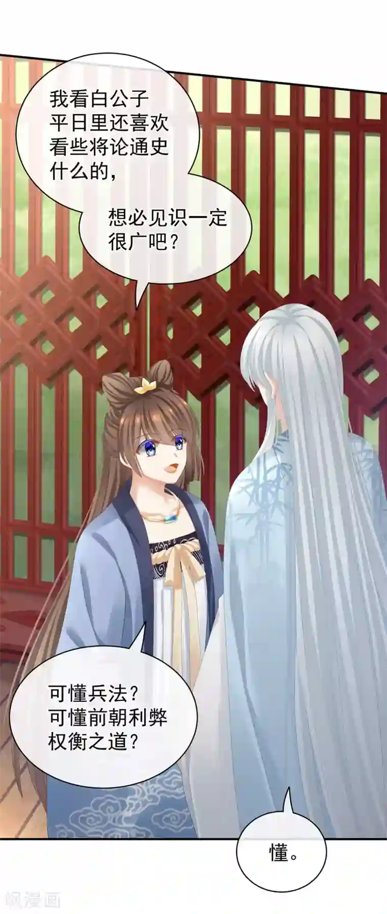 女帝的后宫第88话 想要我的哪里？