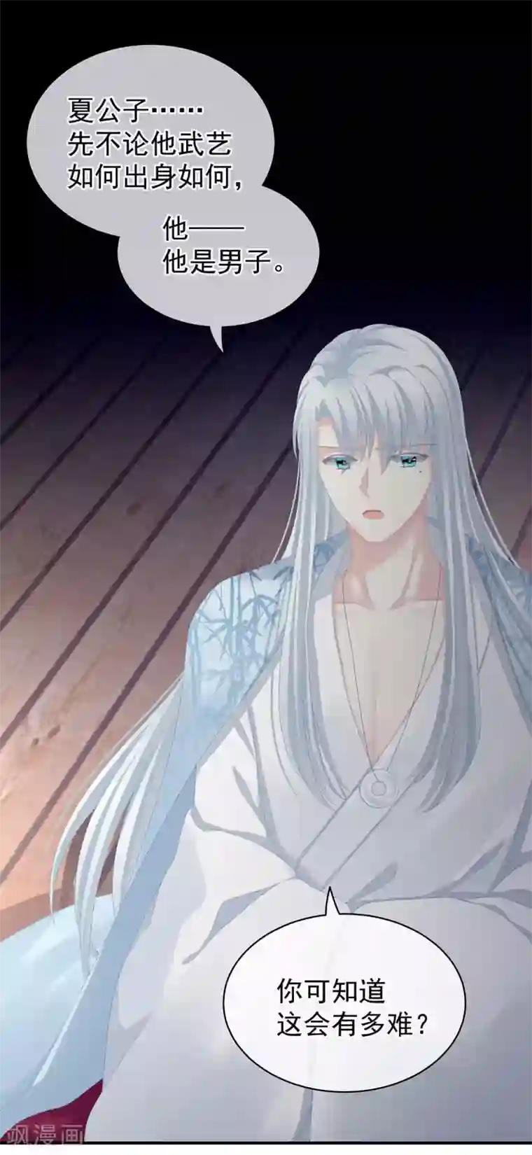 女帝的后宫第88话 想要我的哪里？