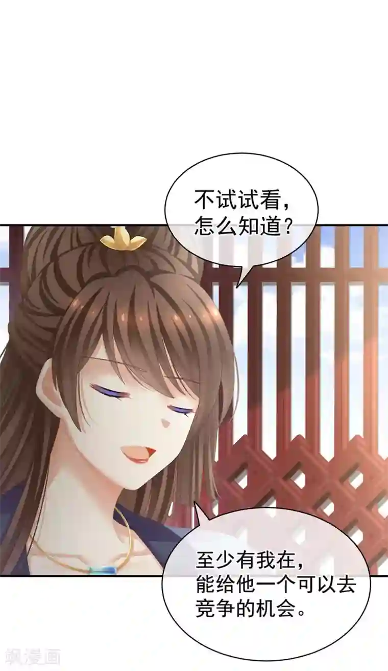 女帝的后宫第88话 想要我的哪里？