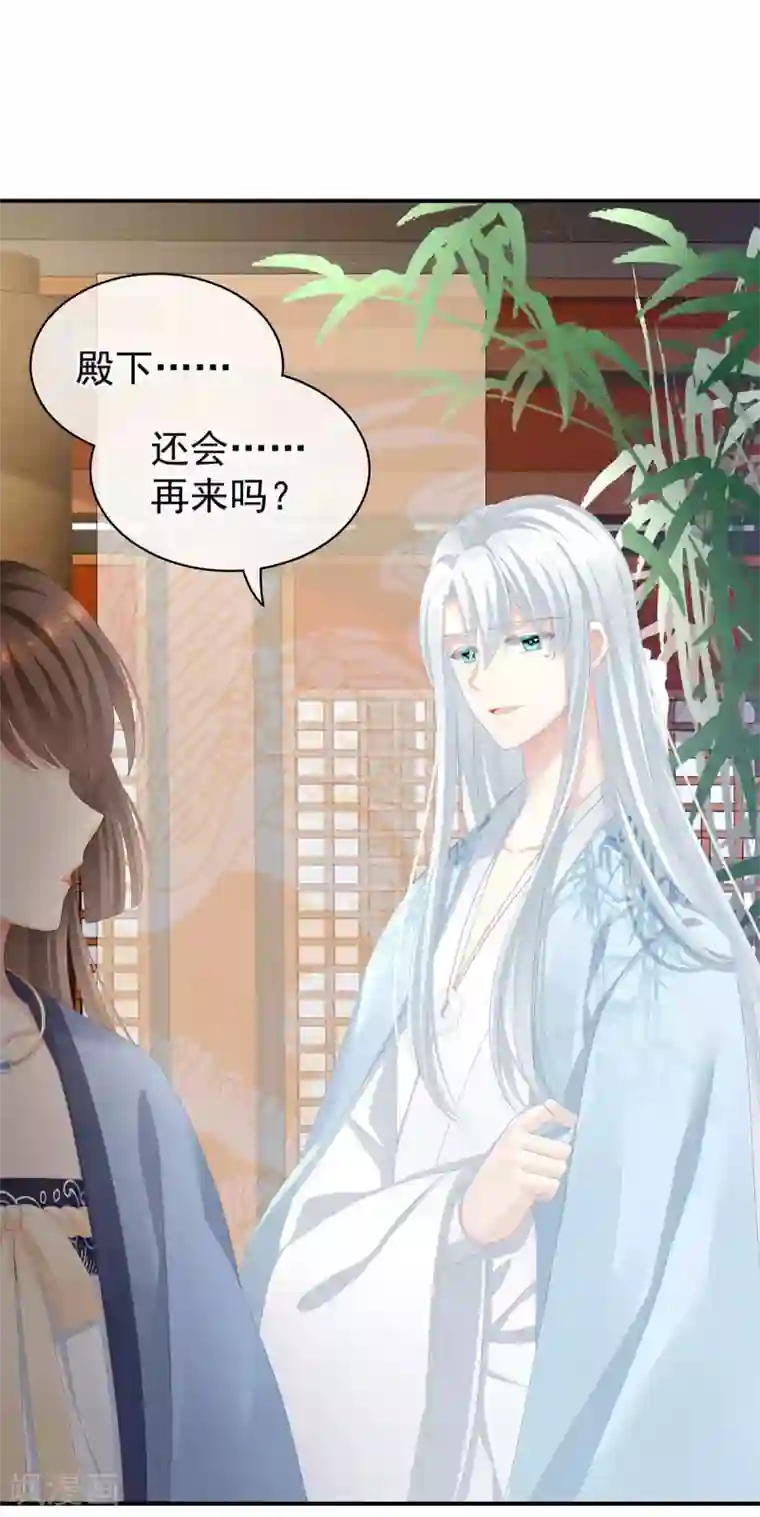 女帝的后宫第88话 想要我的哪里？