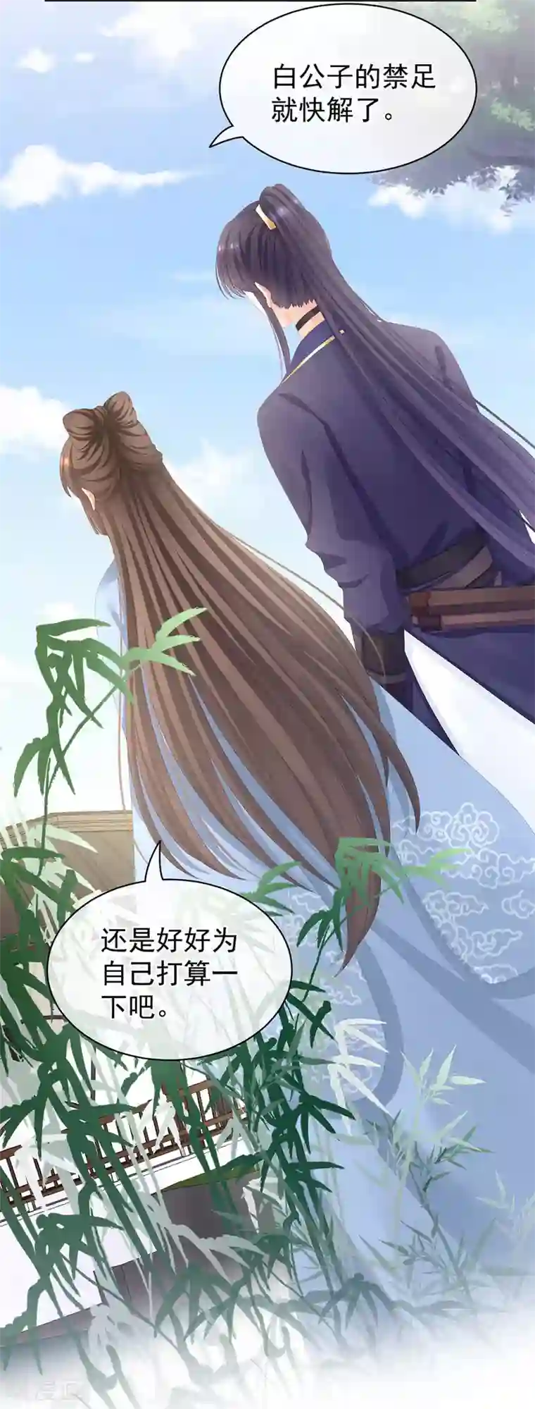 女帝的后宫第88话 想要我的哪里？