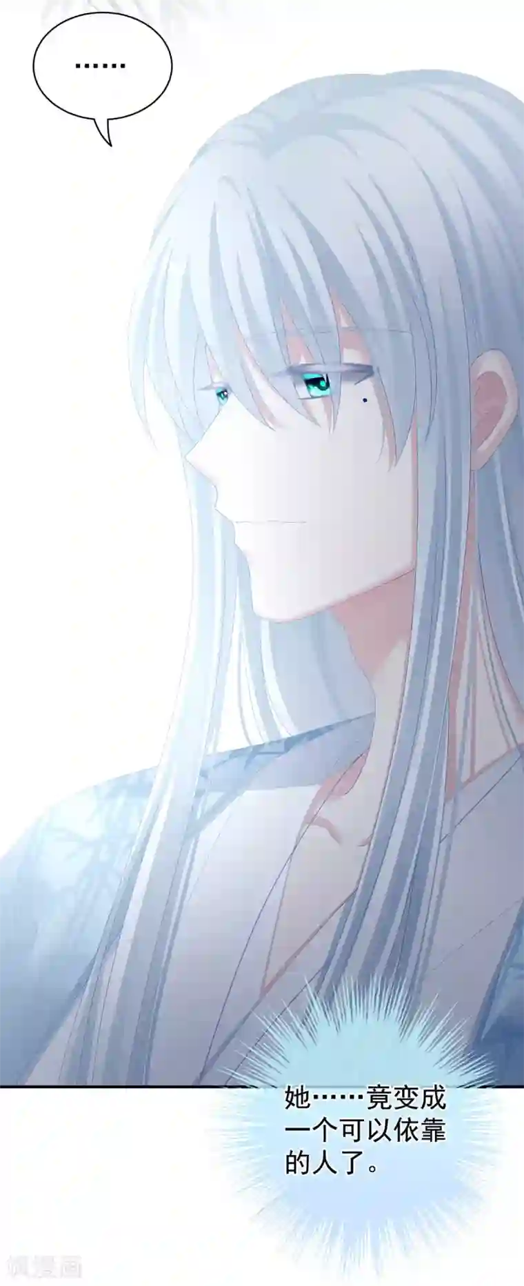 女帝的后宫第88话 想要我的哪里？