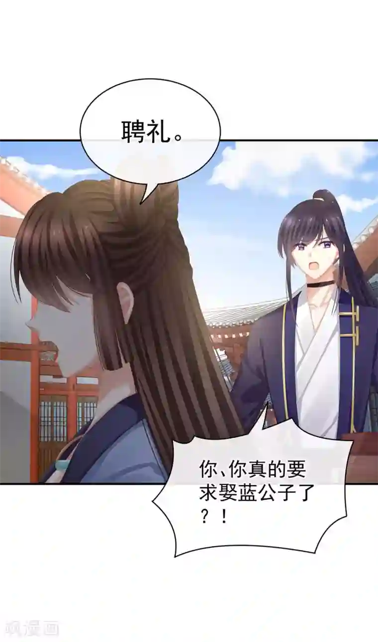 女帝的后宫第88话 想要我的哪里？