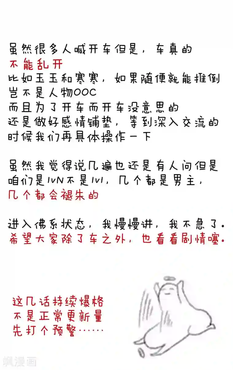 女帝的后宫第88话 想要我的哪里？