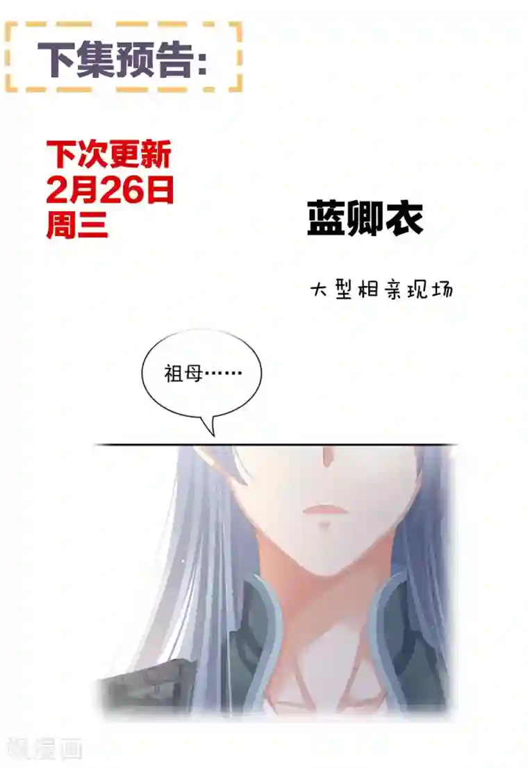 女帝的后宫第88话 想要我的哪里？