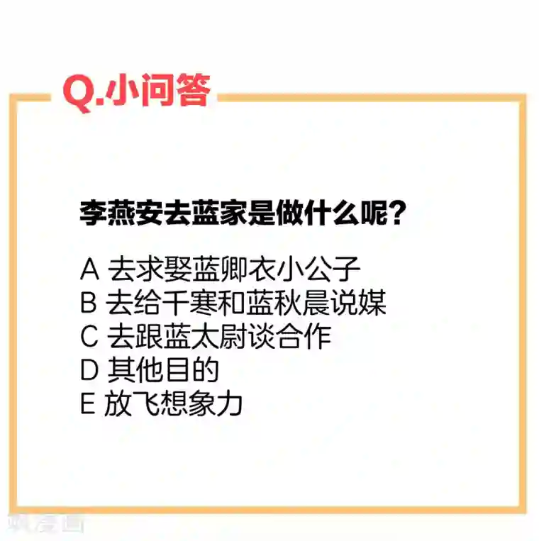 女帝的后宫第88话 想要我的哪里？