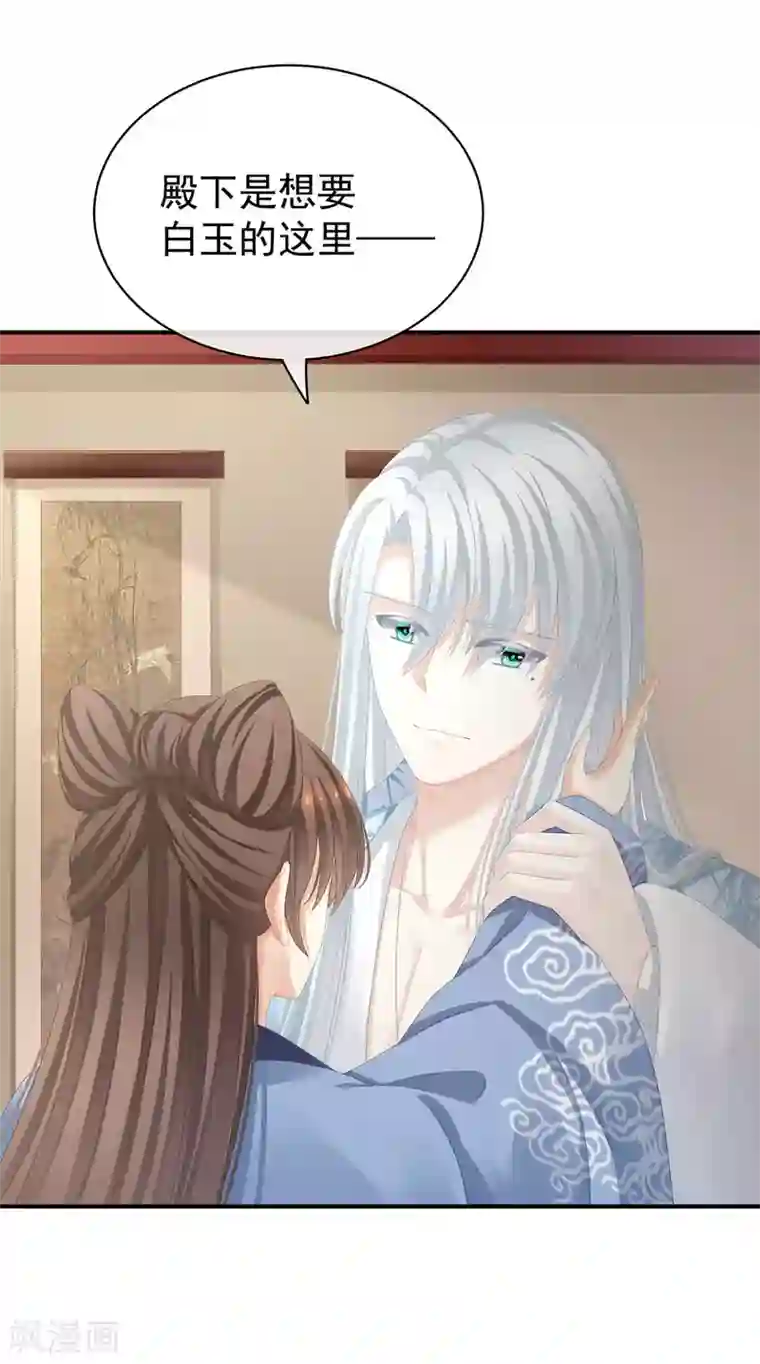 女帝的后宫第88话 想要我的哪里？