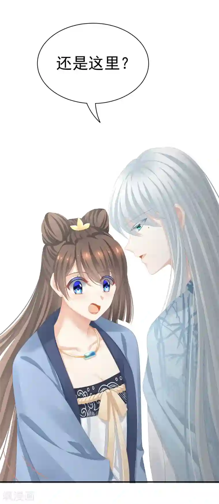 女帝的后宫第88话 想要我的哪里？