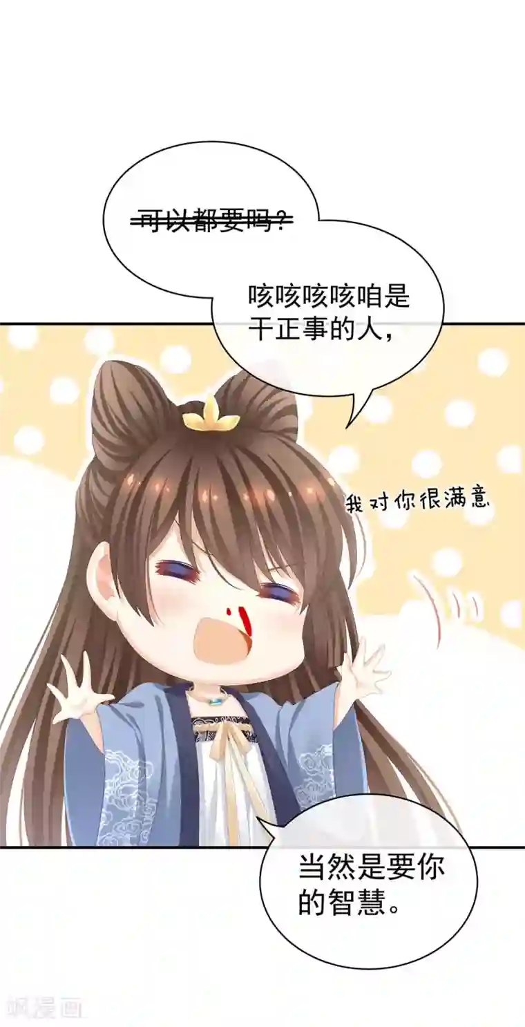 女帝的后宫第88话 想要我的哪里？