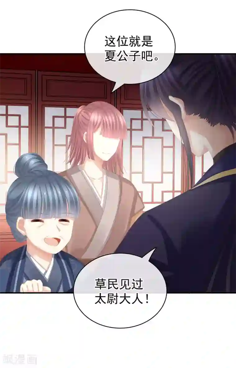 女帝的后宫第89话 蓝家小公子