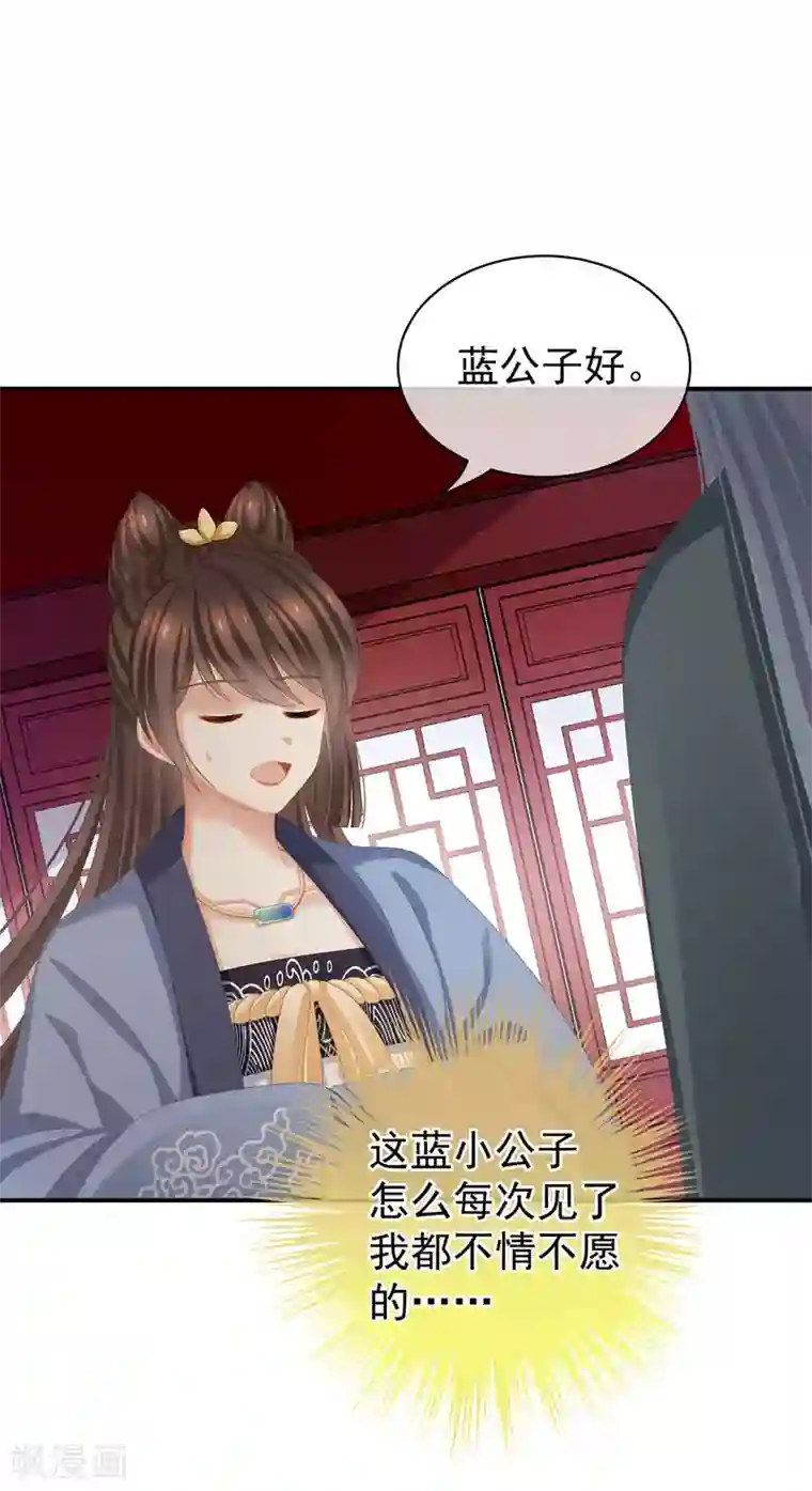 女帝的后宫第89话 蓝家小公子