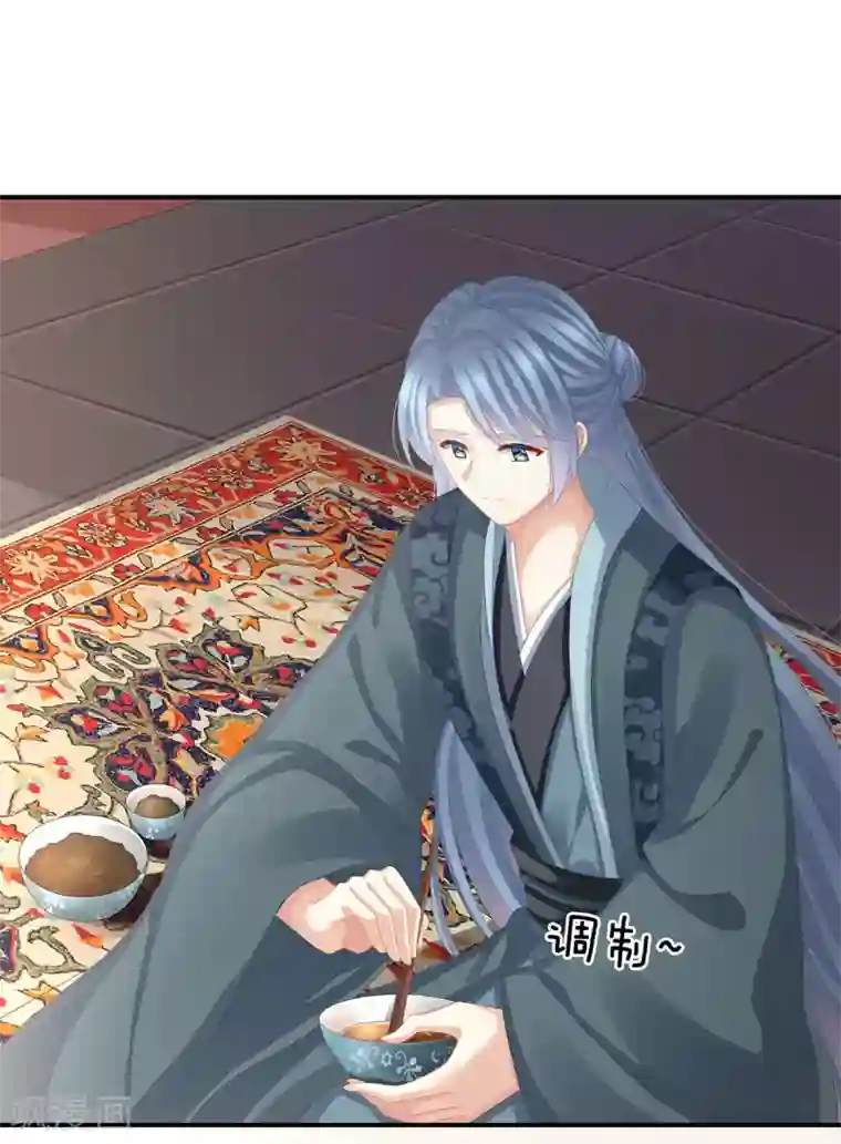 女帝的后宫第89话 蓝家小公子