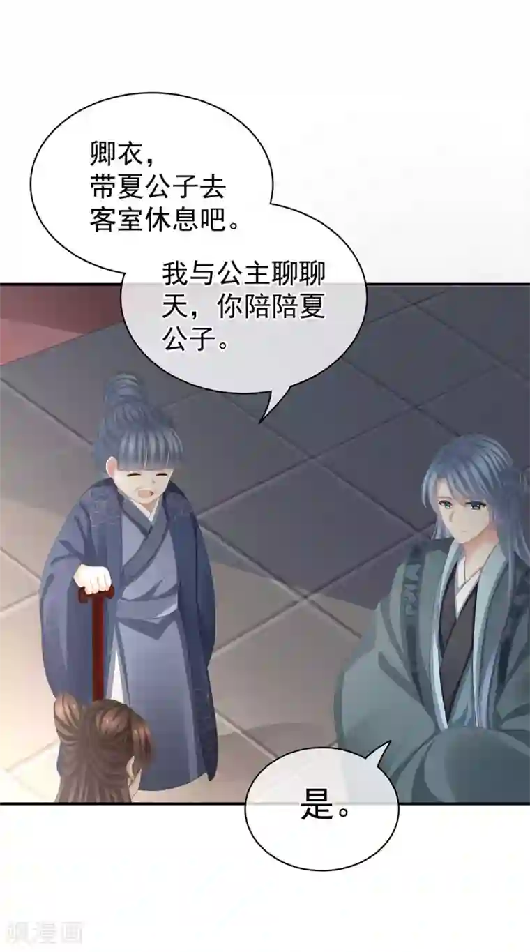 女帝的后宫第89话 蓝家小公子