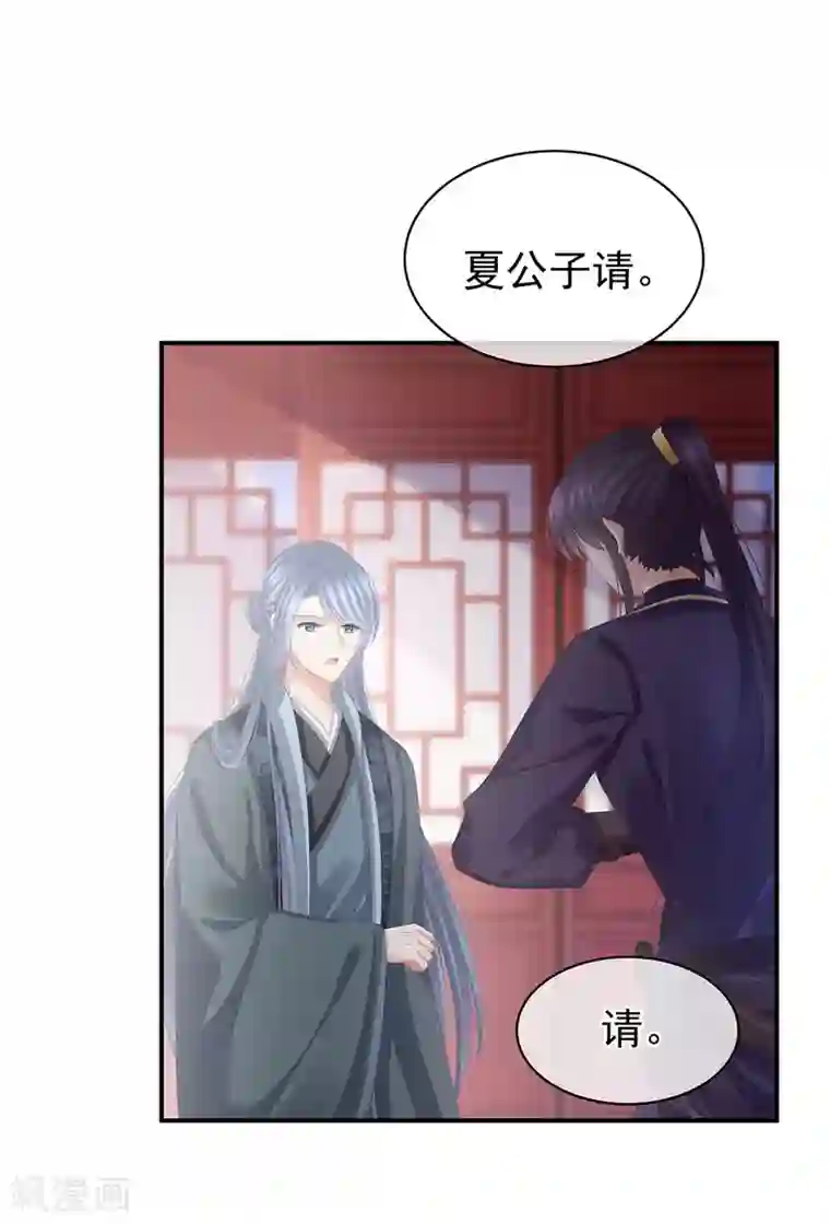 女帝的后宫第89话 蓝家小公子