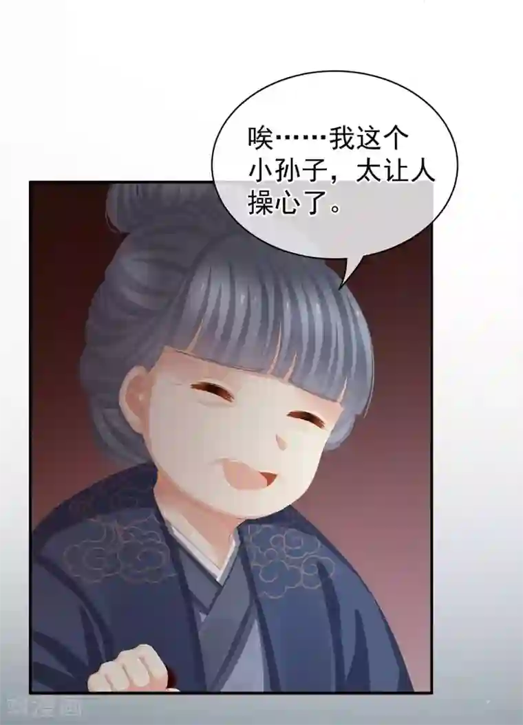 女帝的后宫第89话 蓝家小公子