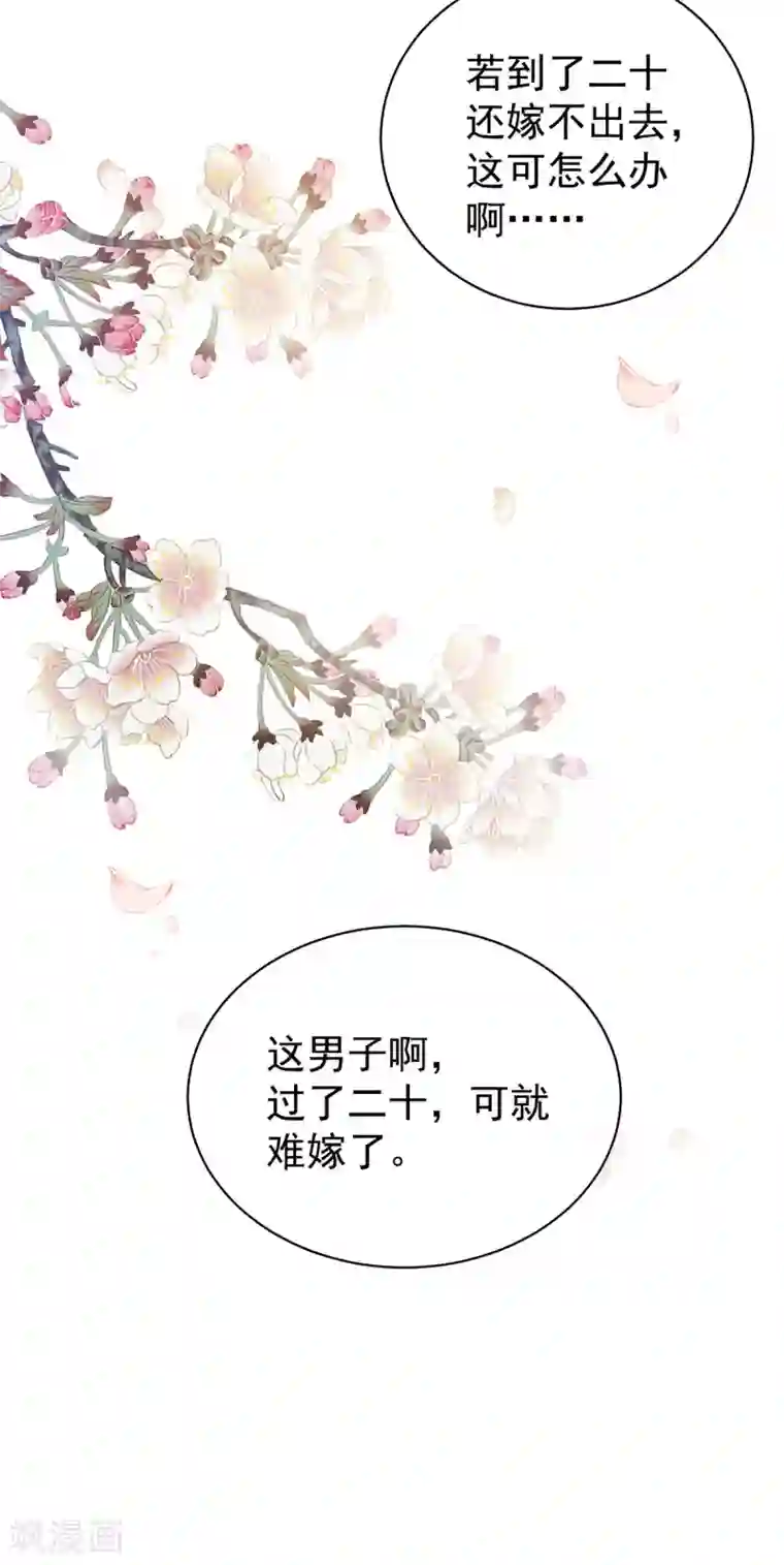 女帝的后宫第89话 蓝家小公子