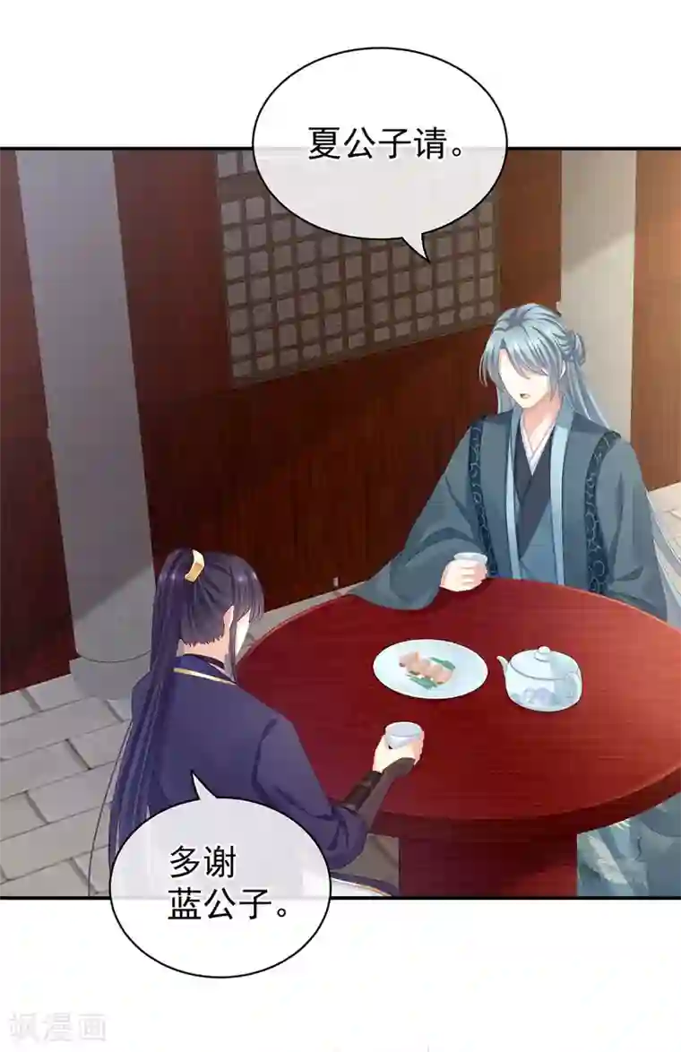 女帝的后宫第89话 蓝家小公子