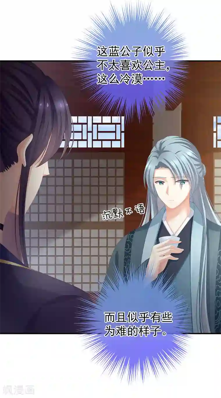 女帝的后宫第89话 蓝家小公子